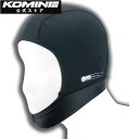 【公式】コミネ KOMINE AK-090 クールマックスRフルフェイスインナーマスク バイク バイク用 バイクウェア ヘルメット アクセサリー インナー インナーキャップ COOLMAX クールマックス 速乾 冷感