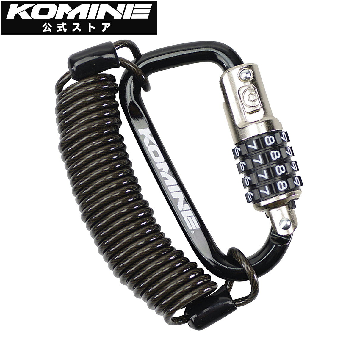 【公式】コミネ KOMINE LK-115 カラビナワイヤーロック バイク バイク用 鍵 ロック 防犯 セキュリティ