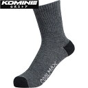 【公式】コミネ KOMINE AK-323 クールマックスRサマーソックス バイク バイク用 バイクウェア 靴下 ソックス COOLMAX クールマックス 速乾 冷感