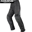 【公式】コミネ KOMINE PK-918 プロテクトウインターパンツ-ジュピター バイク バイク用 バイクウェア バイクパンツ ライディングパンツ プロテクター付き ウィンターパンツ CE規格 秋 冬