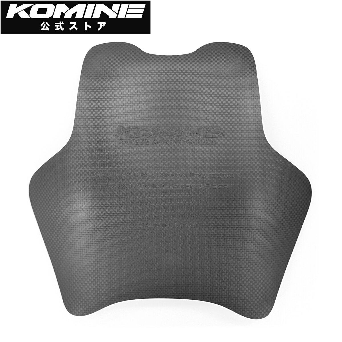 コミネ KOMINE KK-906 ドライカーボンチェストプレート バイク バイク用 日本製カーボン ロケット品質 五層積層構造 日本品質