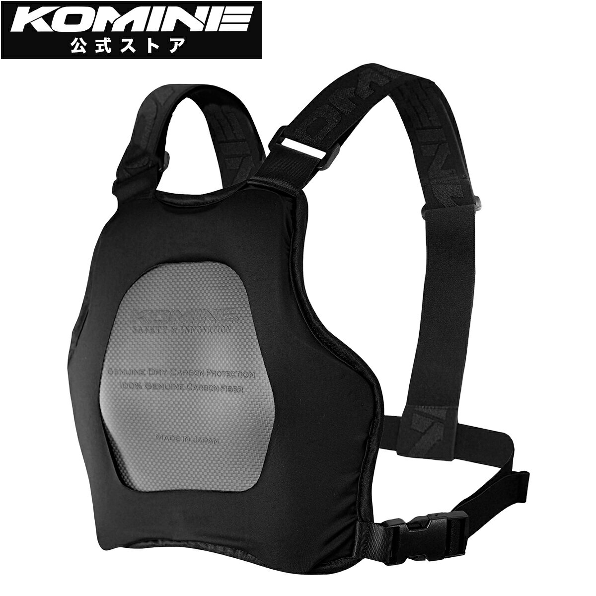 コミネ KOMINE KK-908 3D ドライカーボンチェストプロテクター バイク バイク用 日本製カーボン ロケット品質 五層積層構造 日本品質