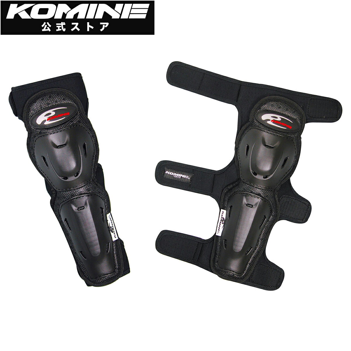 【公式】コミネ KOMINE SK-490 エクストリームエルボープロテクター バイク バイク用 バイクプロテクター 肘 肘プロテクター 左右セット