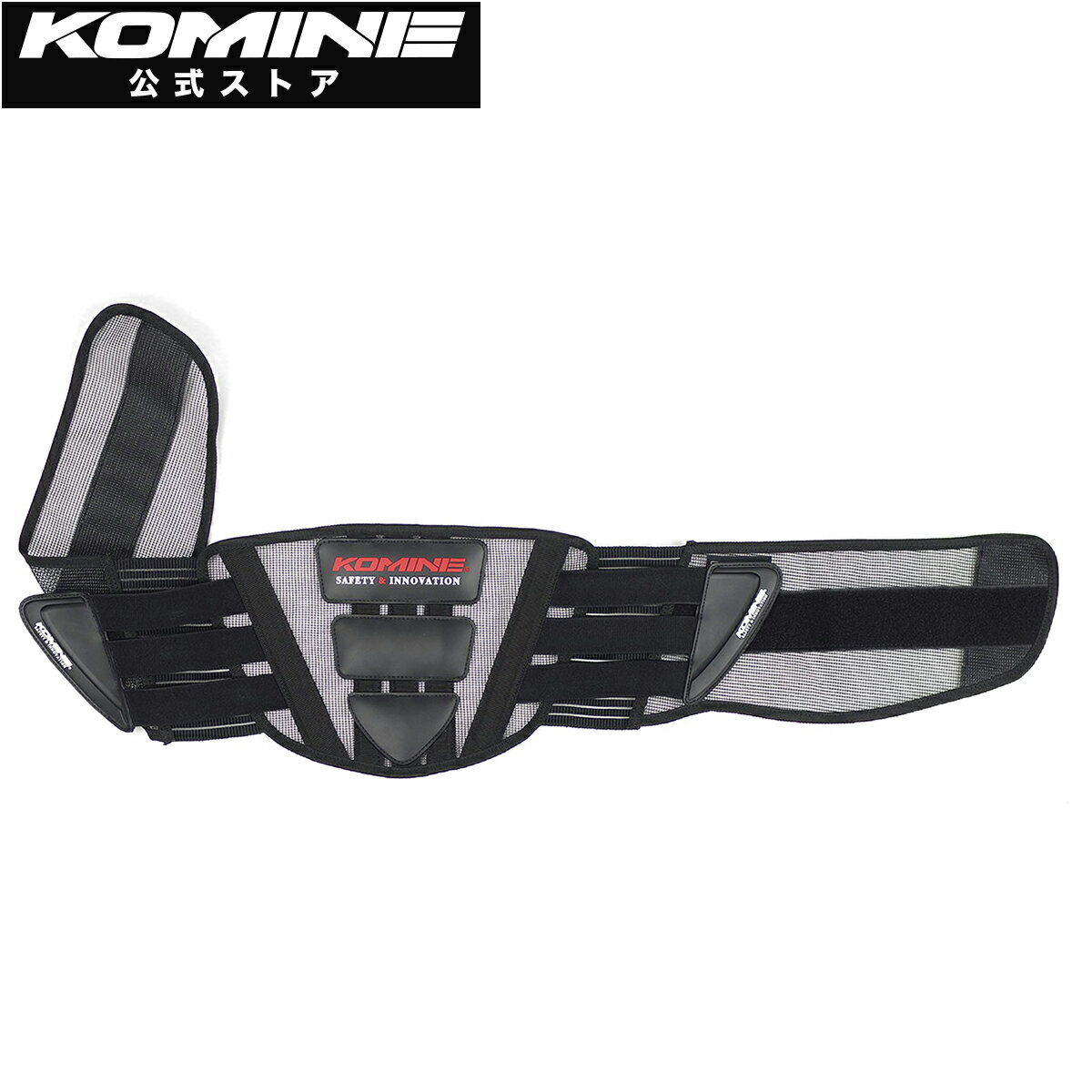 Rakuten - 【公式】コミネ KOMINE SK-605 バックブレイス バイク バイク用 バイクプロテクター 脊椎 脊椎プロテクター 背中 背中プロテクター