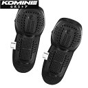 【公式】コミネ KOMINE SK-635 コミネCEプロテクター E/K バイク バイク用 バイクプロテクター 肘 肘プロテクター 膝 膝プロテクター 左右セット CE規格