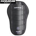 【公式】コミネ KOMINE SK-802 CEバックインナープロテクターDX バイク バイク用 バイクプロテクター 脊椎 脊椎プロテクター 背中 背中プロテク...