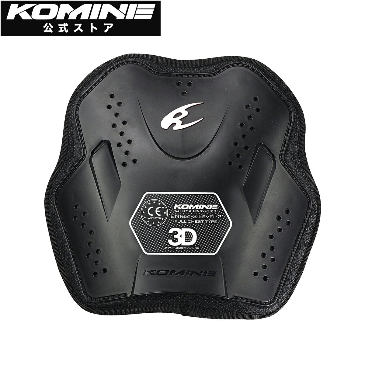 乐天商城 - 【公式】コミネ KOMINE SK-807 CEレベル2 インナーチェストアーマー バイク バイク用 バイクプロテクター インナープロテクター 胸プロテクター 胸部プロテクター CE規格レベル2 CEレベル2