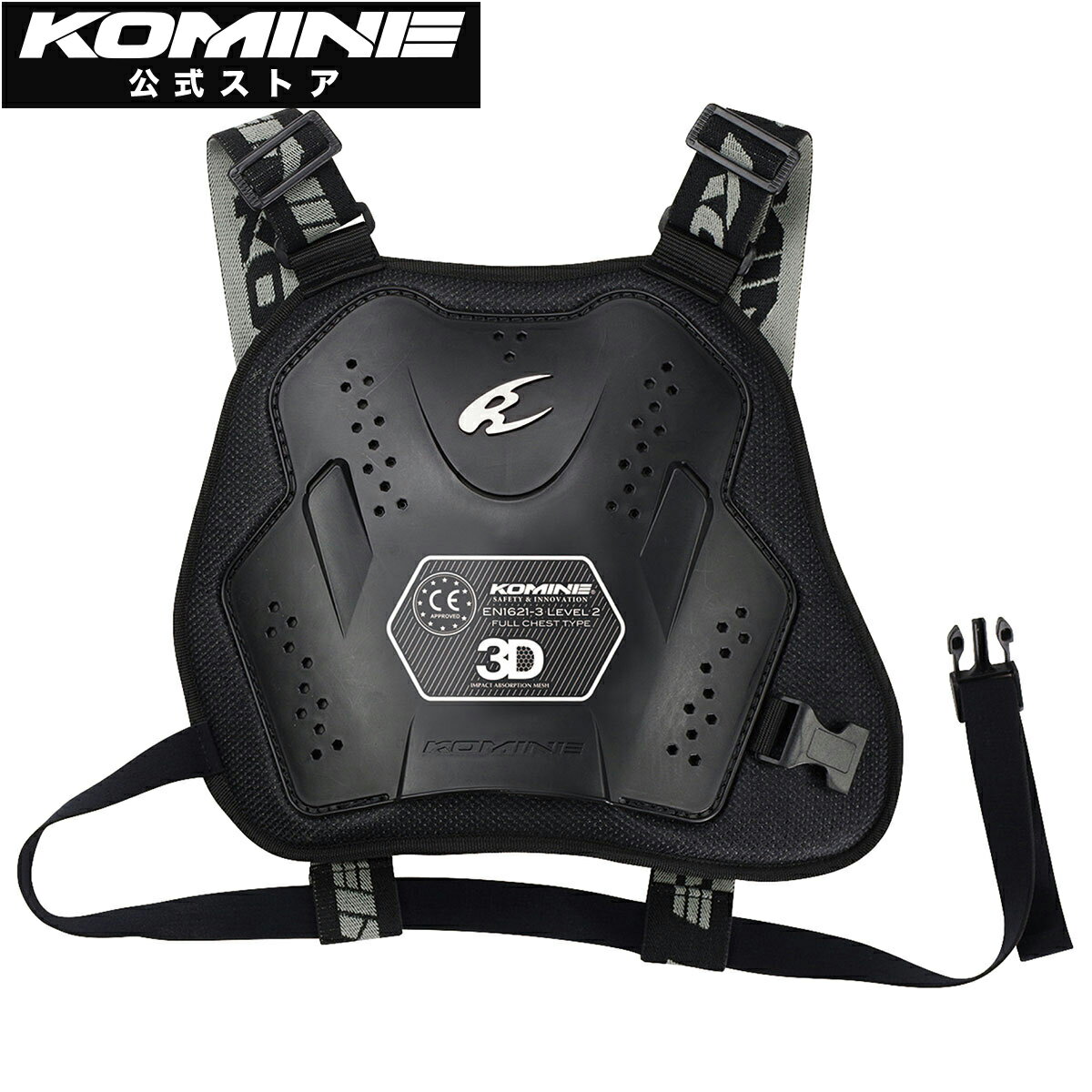 乐天商城 - 【公式】コミネ KOMINE SK-808 CEレベル2 チェストアーマー バイク バイク用 バイクプロテクター インナープロテクター 胸プロテクター 胸部プロテクター CE規格レベル2 CEレベル2