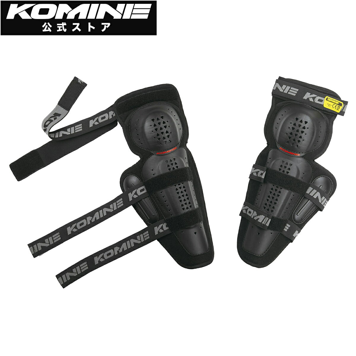 乐天商城 - 【公式】コミネ KOMINE SK-819 CEレベル2トリプルニーガード バイク バイクプロテクター インナーガード ニーシンガード 脛 膝 脛プロテクター 膝プロテクター 左右セット CE規格レベル2 CEレベル2