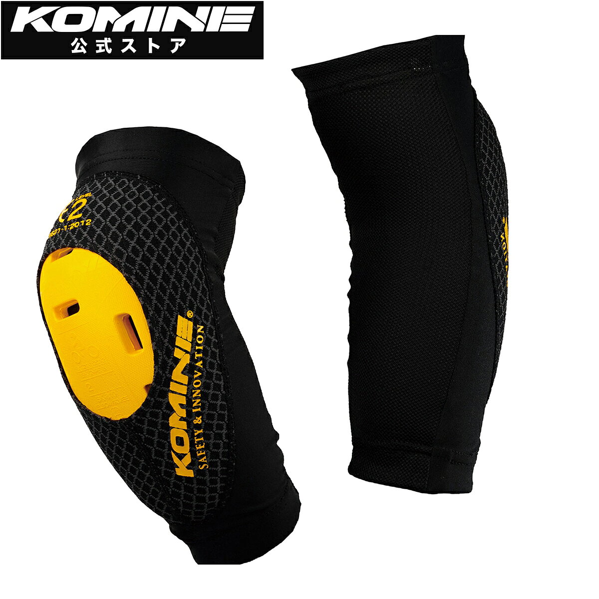【公式】コミネ KOMINE SK-824 CEレベル2 サポートエルボーガード バイク バイク用...