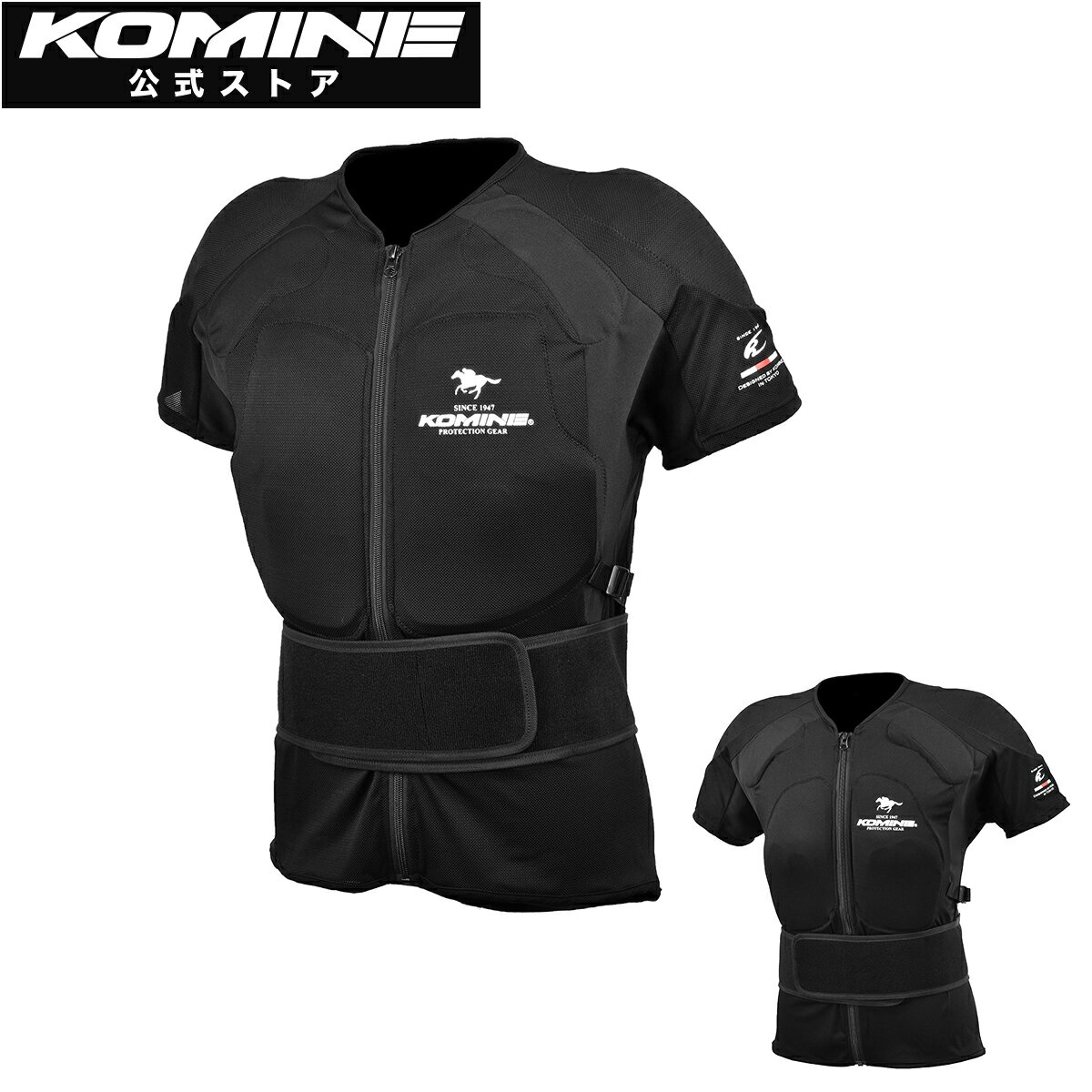 胸部用 - 【公式】コミネ KOMINE SK-832 ホースライディングプロテクションウェア バイク バイクプロテクター 上半身プロテクター 胸プロテクター 胸部プロテクター 背中プロテクター CE規格レベル2 CEレベル2 メッシュ 通気性 乗馬 騎乗