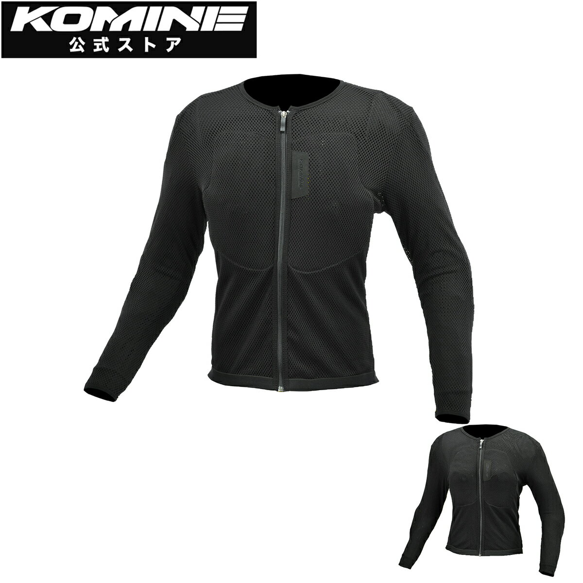 Rakuten - 【公式】コミネ KOMINE SK-834 スーパークールアーマードトップインナーウエア バイク バイク用 バイクプロテクター インナープロテクター 上半身プロテクター 胸プロテクター 胸部プロテクター CE規格レベル2 CEレベル2 メッシュ 通気性