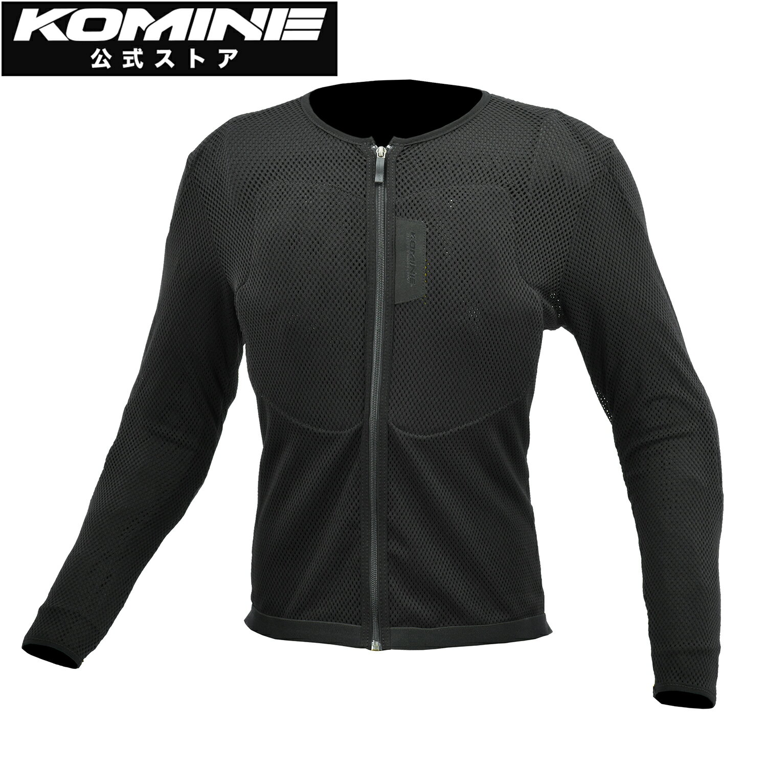 【公式】コミネ KOMINE SK-834 スーパークールアーマードトップインナーウエア バイク バイク用 バイクプロテクター インナープロテクター 上半身プロテクター 胸プロテクター 胸部プロテクター CE規格レベル2 CEレベル2 メッシュ 通気性