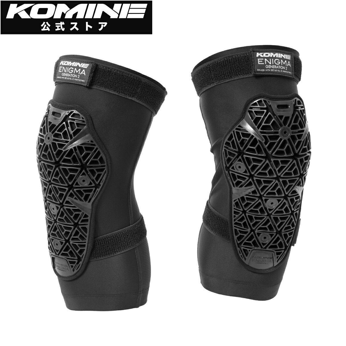 乐天商城 - 【公式】コミネ KOMINE SK-878 エニグマG2ニーガード バイク バイク用 プロテクター メッシュ 通気性 CEレベル2 伸縮 ストレッチ