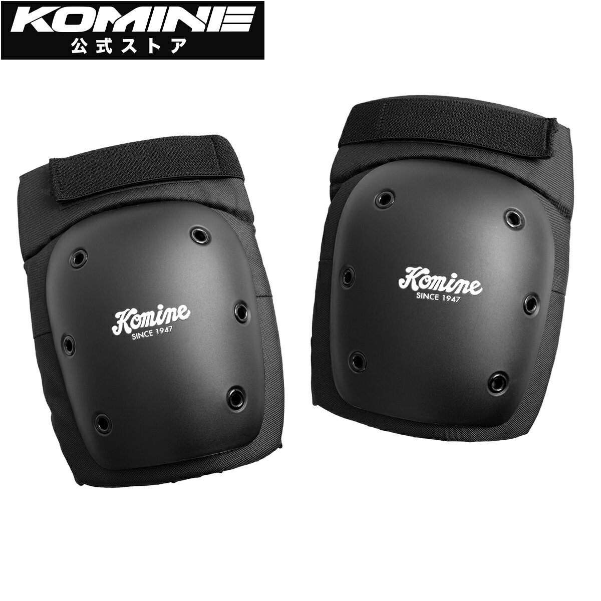 【公式】コミネ KOMINE SK-881 スタンダードニープロテクター バイク バイク用 プロテクター