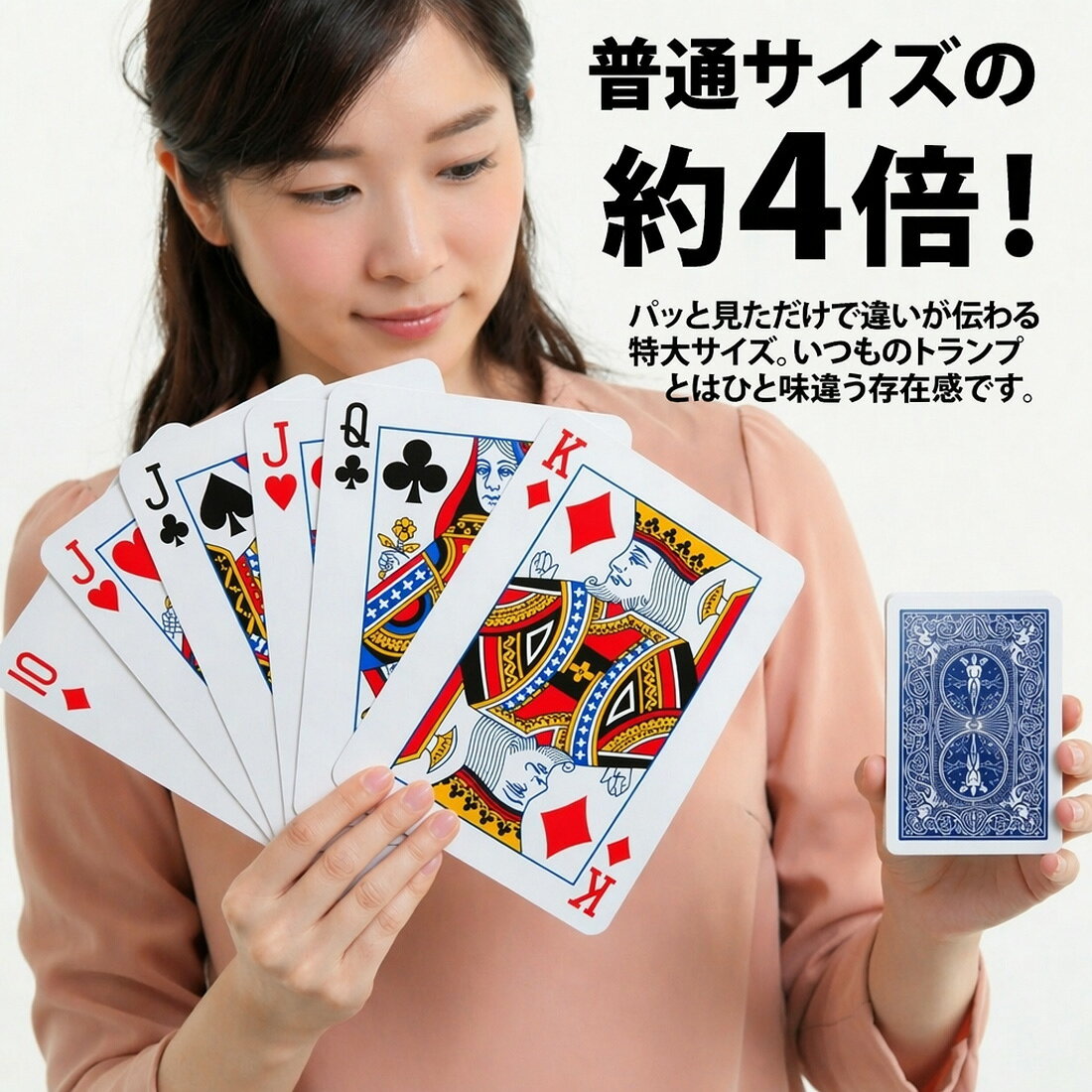 こみっぴ楽天市場店の大型トランプ ジャンボトランプ 約4倍サイズ 約12.5×17.5cm 54枚 合成紙 ビッグトランプ 特大トランプ 遊び方説明書付き ババ抜き 七並べ 大富豪 レクリエーション｜アングル2