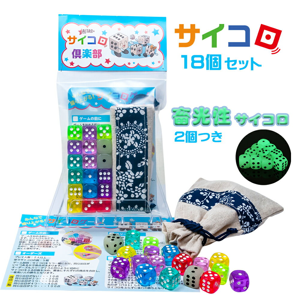 おしゃれ カラフル シンプル サイコロ ダイス クリスタル 透明 小道具 麻雀 ゲーム エンターテイメント アクセサリー