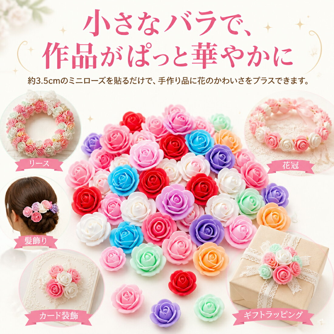 【スーパーセール期間中のみ。頑張りました！ポイント6倍!!】造花 バラ ミニローズ...