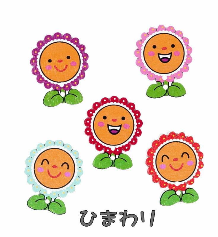 【マラソン 期間限定　ポイント5倍】 訳あり ボタン　木 製　ウッド　大容量　たくさん　手芸　裁縫　かわいい　面白い　髪飾り　スカート　バックなどに　16mm 20mm 猫　アニマル　花　カエル　傘 送料無料