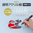 アクリル板 アクリルシート 丸 円形10cm 15cm 20cm 透明 DIY 加工 保護フィルム 薄型 2mm 軽量 表札 看板 写真立て 自作 ホビー 工作...
