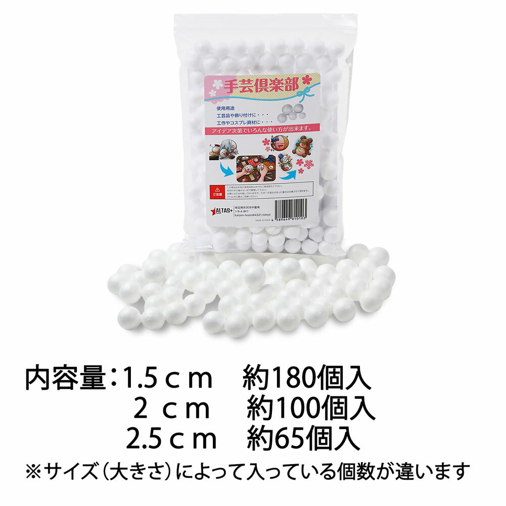 発泡スチロール 球 ボール まる Diy Diy 15mm mm 25mm かわいい 送料無料 大容量セット クリスマス イベント 飾り付け 理科 の 教材 として 天体 モデル や 原子分子 パーツ にも 経典ブランド