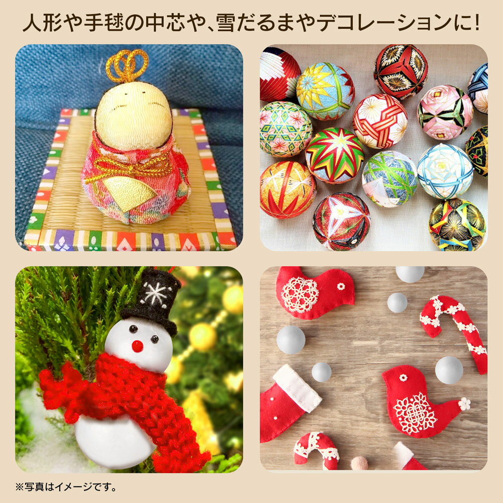 発泡スチロール 球 ボール まる Diy Diy 15mm mm 25mm かわいい 送料無料 大容量セット クリスマス イベント 飾り付け 理科 の 教材 として 天体 モデル や 原子分子 パーツ にも 経典ブランド