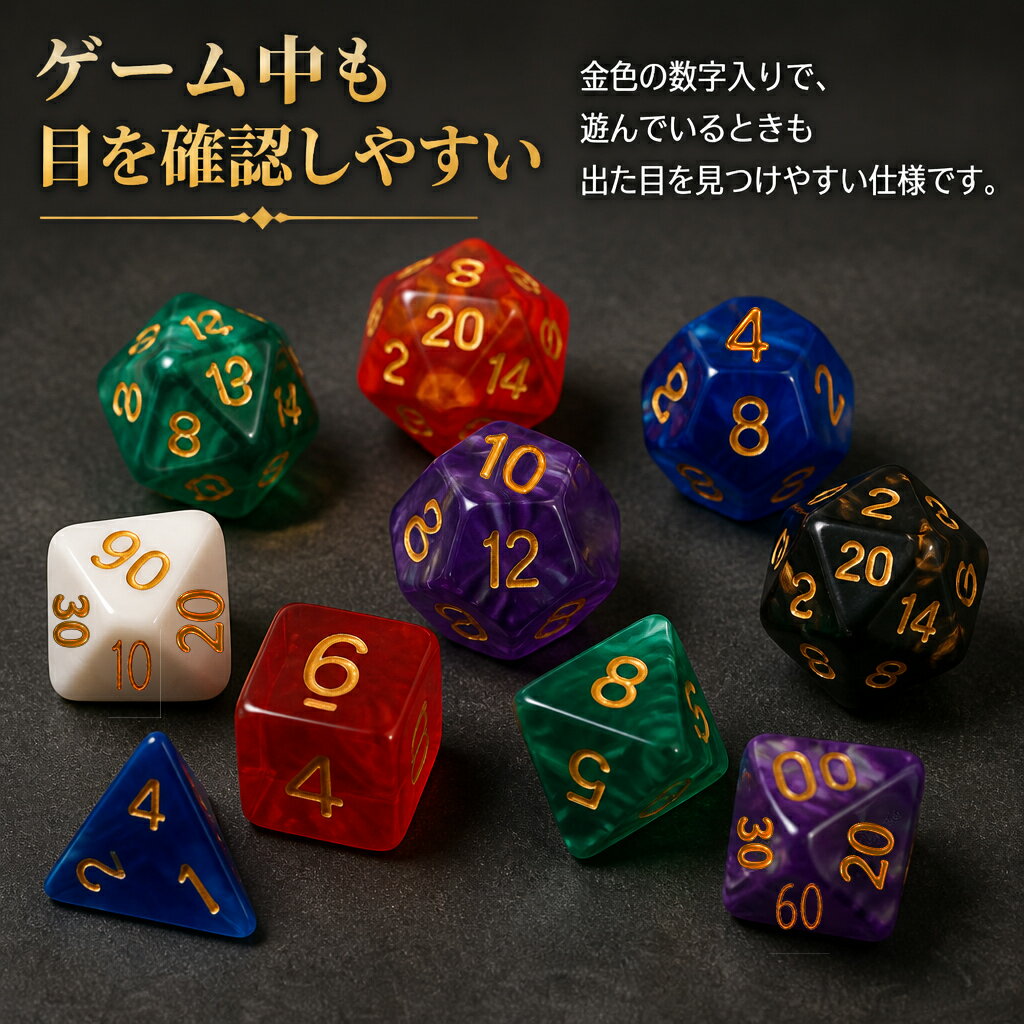 【スーパーセール期間中のみ。頑張りました！ポイント6倍!!】サイコロ 多面体ダイス 7個セット TRPG ボードゲーム サイコロセット 4面 6面 8面 10面 12面 20面 金色数字 遊び方説明書 金銀収納袋付き - Image 3