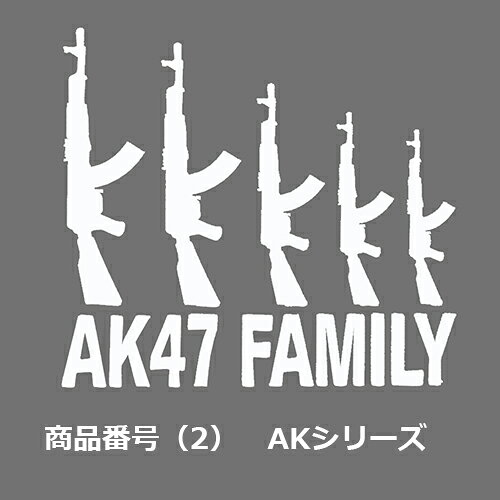 カー ステッカー　武器　ミリタリー　軍隊 銃 車 バイク デカール　張り方 説明書...