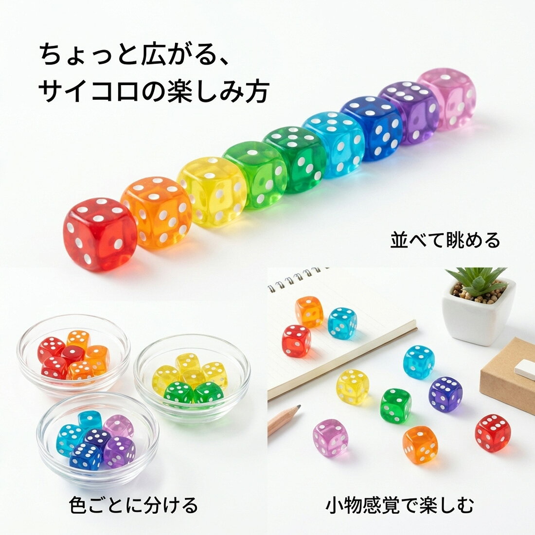 サイコロ 18個セット ダイス 透明 カラー クリア 6面サイコロ 6面ダイス 14mm 巾着袋付き 説明書付き パッケージ付き アクリル 白ドット ゲーム用 遊び用 - Image 3