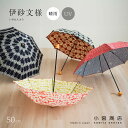 日傘 レディース 晴雨兼用傘 折りたたみ傘 日本製 「伊砂文様」50cm 8本骨 uvカット uv おしゃれ かわいい ギフト 風呂敷 和柄 和 花柄 総柄 桜...