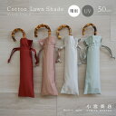 日傘 レディース 女性用日傘 折りたたみ傘 晴雨兼用傘 おしゃれ かわいい ブランド 小宮商店「コットンローンシェード」 50cm 8本骨 遮熱 一級遮光 uv...