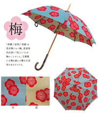 日本製「伊佐文様ふろしき晴雨兼用傘」長傘8本骨47cm|女性(レディース)/長傘晴雨兼用傘/日傘/傘レディースかさ/カサ/レデイース/ladies