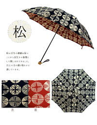 日本製「伊砂文様ふろしき晴雨兼用傘」8本骨50cm傘女性(レディース)/2段折りたたみ傘折りたたみ傘/晴雨兼用傘(日傘/雨傘)折畳/折畳み/折り畳み/折りたたみ/レデイース/かさ/カサ