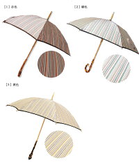 【送料無料】日本製ポリエステル紬織晴雨兼用傘50cm8本骨【楽ギフ_包装】【楽ギフ_のし】【楽ギフ_のし宛書】【楽ギフ_メッセ】【楽ギフ_メッセ入力】