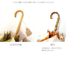 日本製日傘かわず張り晴雨兼用傘長傘8本骨47cm女性/長傘傘レディース/日傘/かさ/カサ/レデイース/ladies