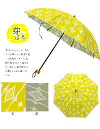 日本製「伊砂文様ふろしき晴雨兼用傘」8本骨50cm傘女性(レディース)/2段折りたたみ傘折りたたみ傘/晴雨兼用傘(日傘/雨傘)折畳/折畳み/折り畳み/折りたたみ/レデイース/かさ/カサ