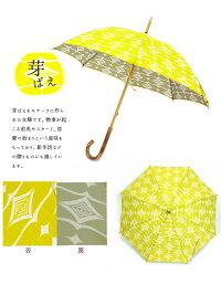 日本製「伊佐文様ふろしき晴雨兼用傘」長傘8本骨47cm|女性(レディース)/長傘晴雨兼用傘/日傘/傘レディースかさ/カサ/レデイース/ladies