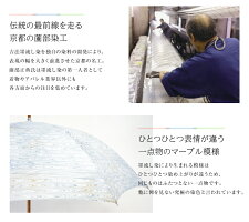 晴雨兼用傘日傘「墨流し染」薗部染工薗部正典伝統工芸士