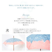 晴雨兼用傘日傘「墨流し染」薗部染工薗部正典伝統工芸士