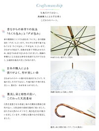 晴雨兼用傘日傘「墨流し染」薗部染工薗部正典伝統工芸士