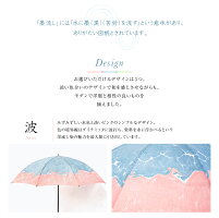 晴雨兼用傘日傘「墨流し染」薗部染工薗部正典伝統工芸士