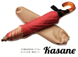 傘レディース折りたたみ傘日本製雨傘晴雨兼用おしゃれ2段折大人かわいい可愛い55cm8本骨「甲州織かさね」軽い軽量丈夫風に強いグラスファイバー耐風折り畳み傘日傘UVカット遮光無地雨晴兼用