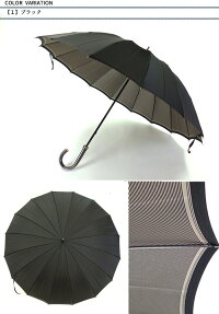 日本製雨傘甲州織「裏縞(うらしま)」長傘16本骨65cm傘メンズ/雨傘男性MEN'Smen'sかさカサ