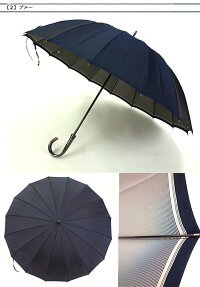 日本製雨傘甲州織「裏縞(うらしま)」長傘16本骨65cm傘メンズ/雨傘男性MEN'Smen'sかさカサ