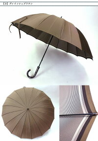 日本製雨傘甲州織「裏縞(うらしま)」長傘16本骨65cm傘メンズ/雨傘男性MEN'Smen'sかさカサ