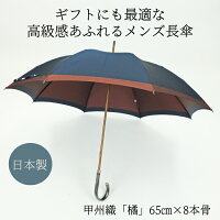 樫の木のかさ(仮称)