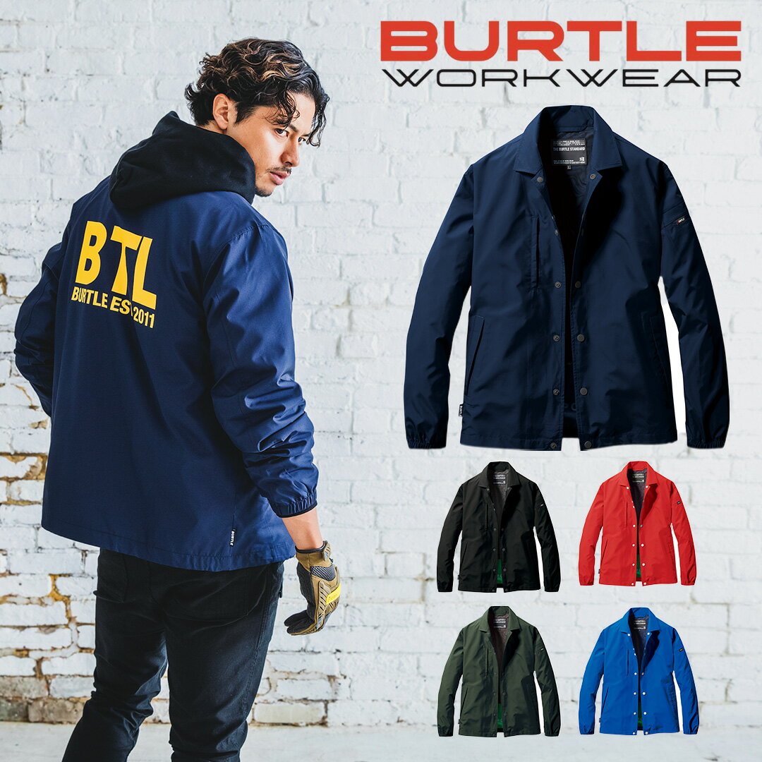 バートル 710 コーチジャケット 春 夏 秋 冬 2022年 送料無料 BURTLE 秋冬 男性 女性 メンズ レディース アウトドア 作業服 作業着 ズボン 撥水 ワーク かっこいい 可愛い おしゃれ ワーク バ…