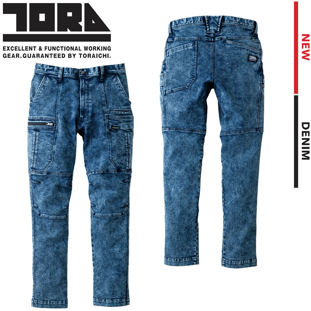 【当日発送】 寅壱 8922-219 デニムカーゴパンツ 秋冬 作業着 ワークシーン かっこいい ア ...