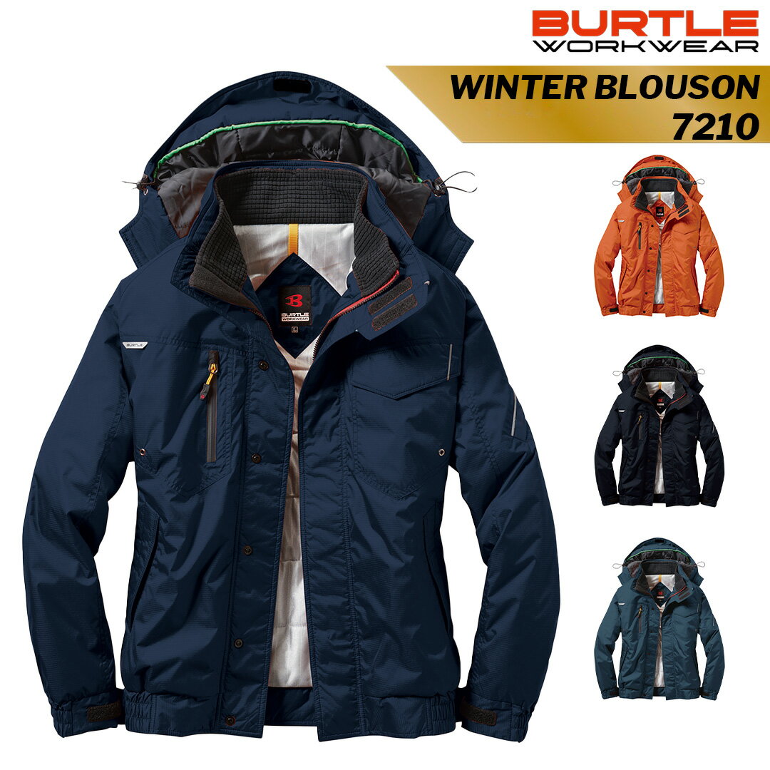 【当日発送】 バートル 7210 防寒ブルゾン