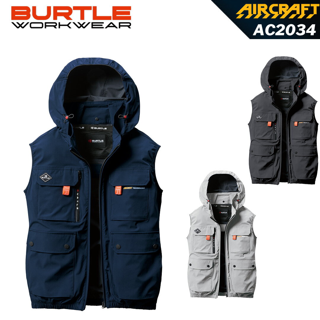 【当日発送】 【アームハイバックFAN】 AC2034 バートル 新商品 2025 ベスト エアークラフト 服のみ